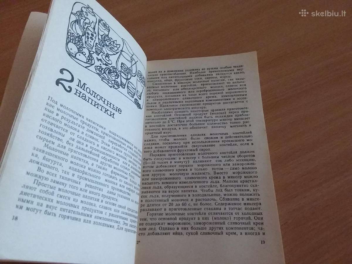 "современная молочная кухня", Москва, 1986г, - nuotraukos Nr. 5