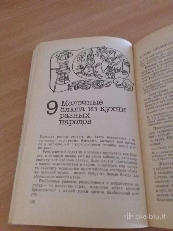 "современная молочная кухня", Москва, 1986г, - nuotraukos Nr. 6
