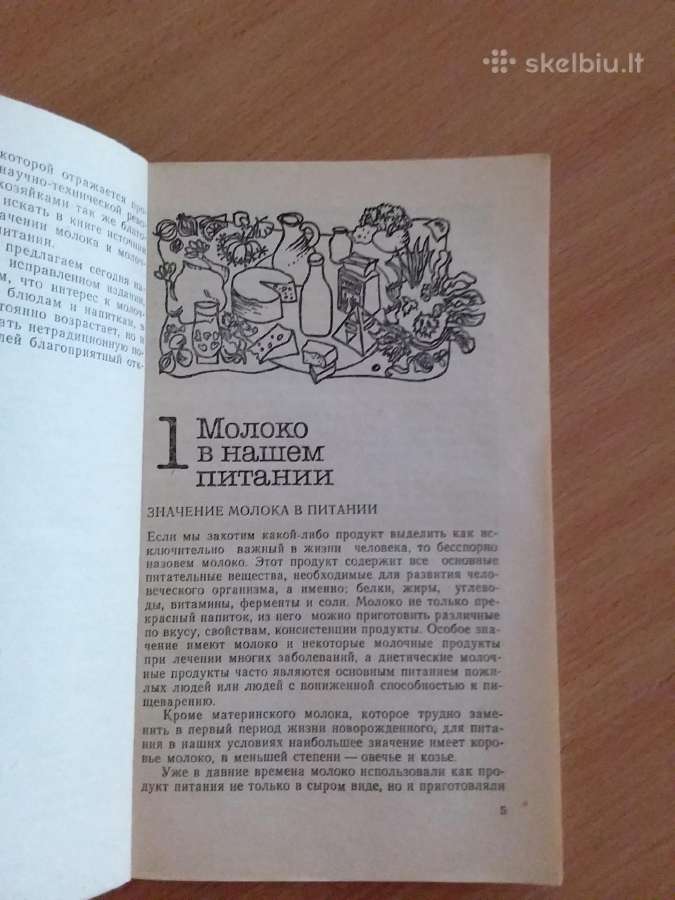 "современная молочная кухня", Москва, 1986г, - nuotraukos Nr. 4