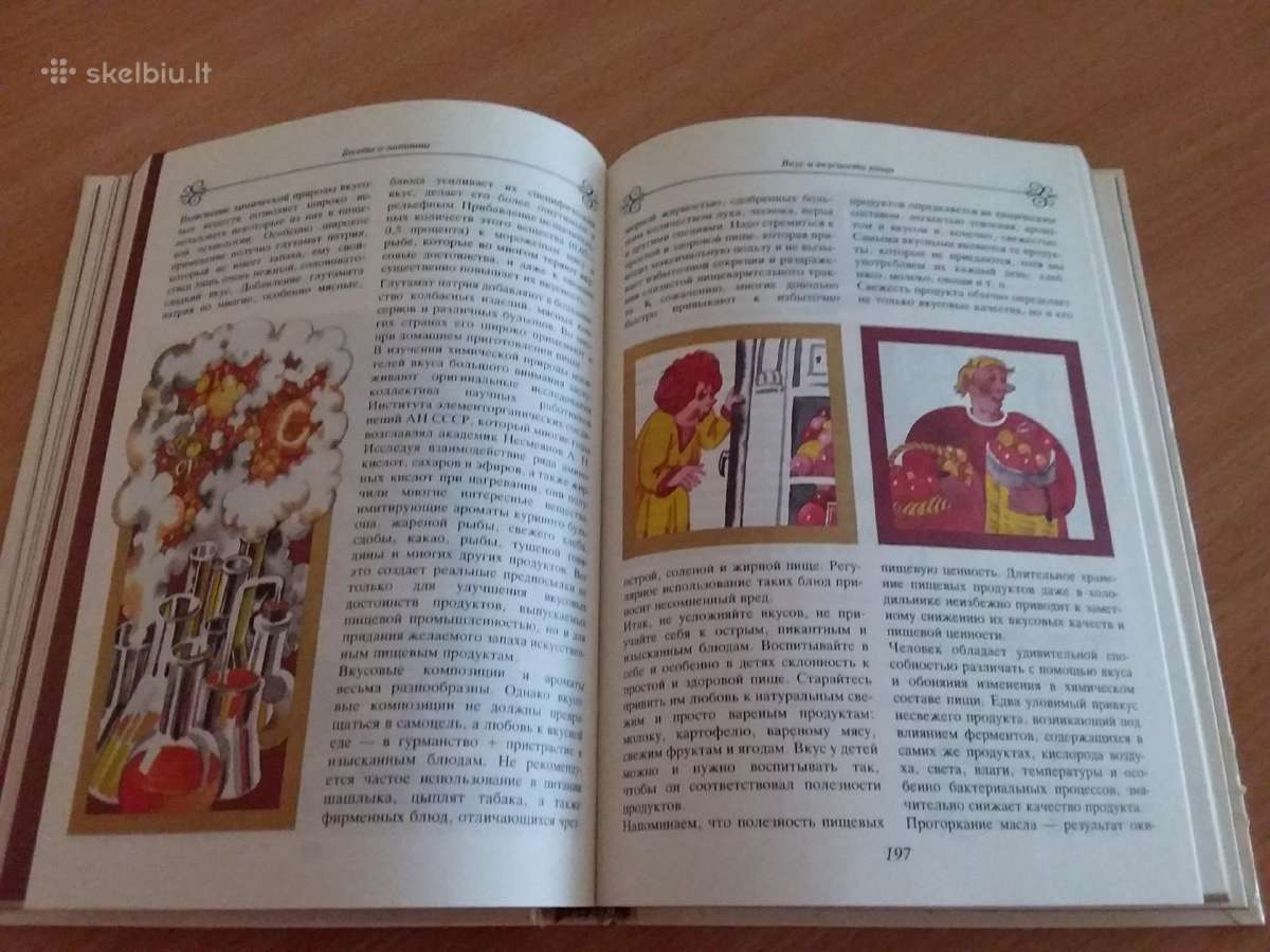 "беседы о питании", Москва, 1986г.knygą pokalbiai - nuotraukos Nr. 6