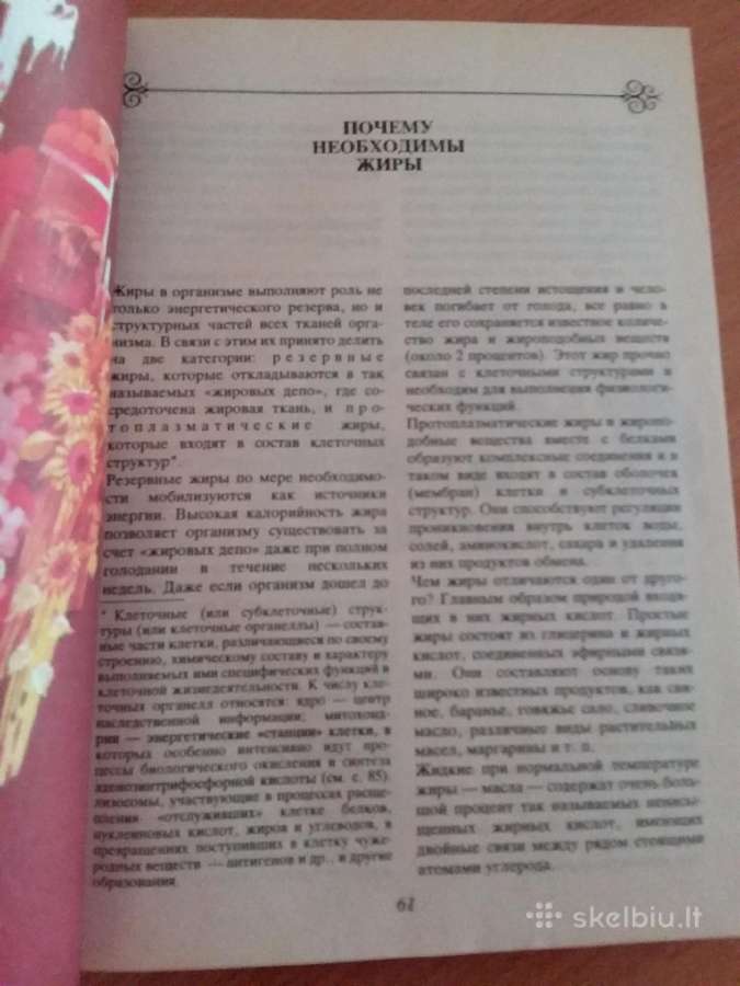 "беседы о питании", Москва, 1986г.knygą pokalbiai - nuotraukos Nr. 5