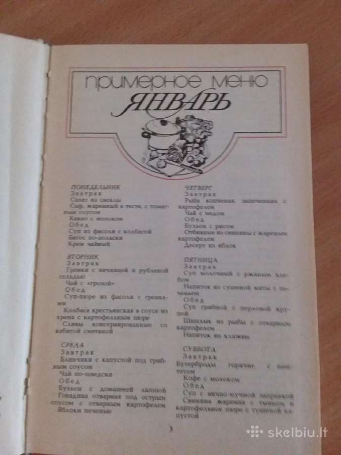 Knygą"меню на каждый день", Минск, 1990г, - nuotraukos Nr. 2