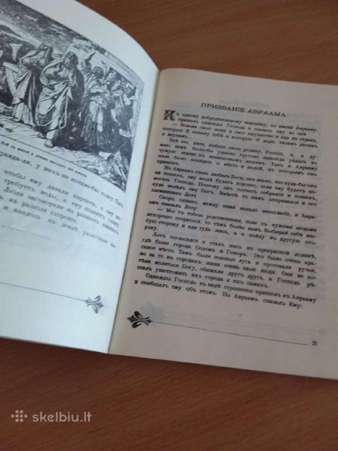 "детская библия.в рассказах для детей" 1991m - nuotraukos Nr. 5