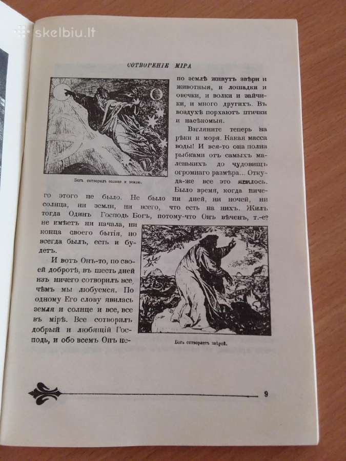 "детская библия.в рассказах для детей" 1991m - nuotraukos Nr. 7