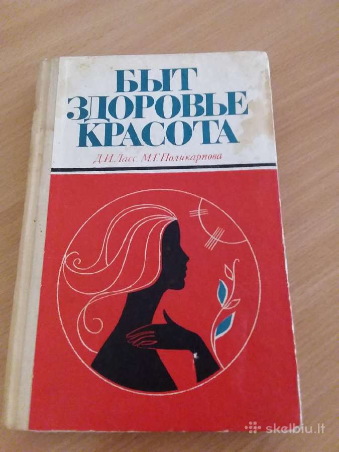 "Buitis sveikata grožis" rusų kalba1971m.
