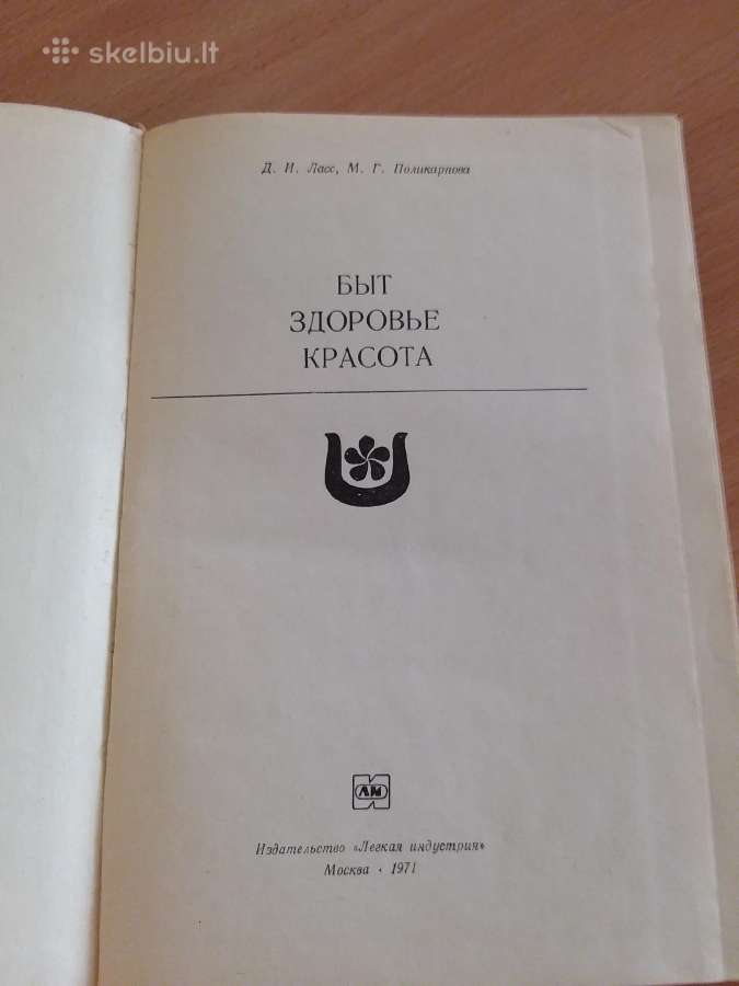 "Buitis sveikata grožis" rusų kalba1971m. - nuotraukos Nr. 2
