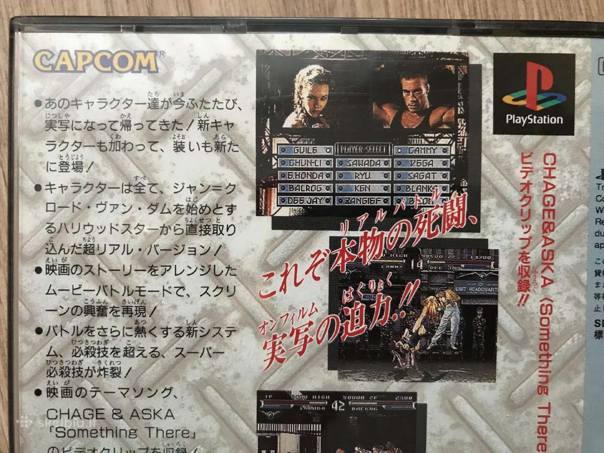 Playstation 1 - Street Fighter Real Battle On Film - nuotraukos Nr. 19