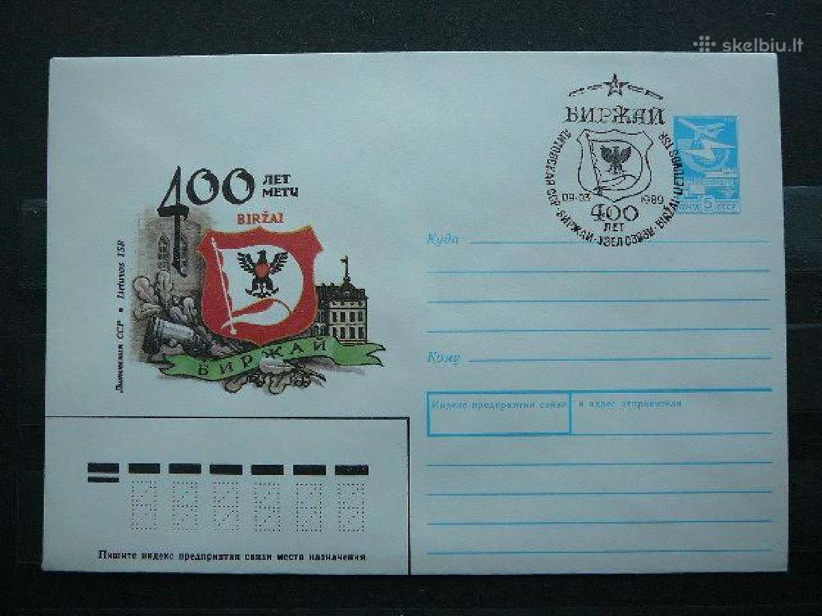 Vokas 1989 Lietuva (ssr) Birzai vk08