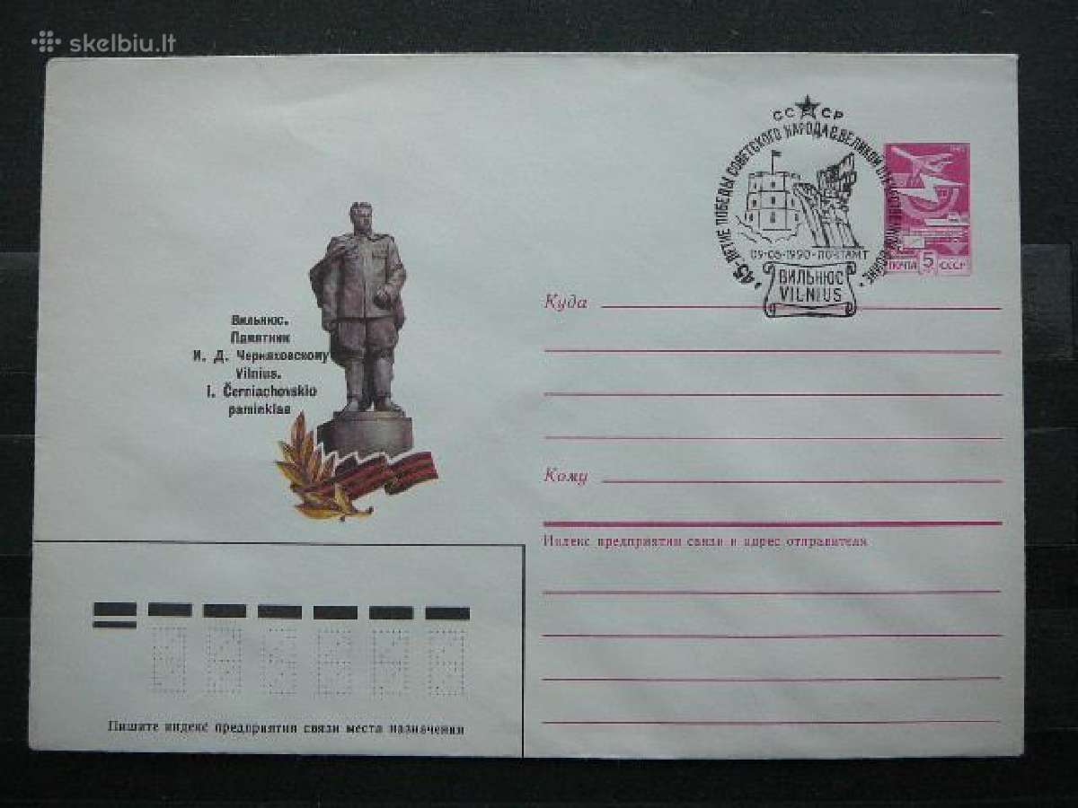Vokas 1990 Lietuva (ssr) Cerniachovskis vk13