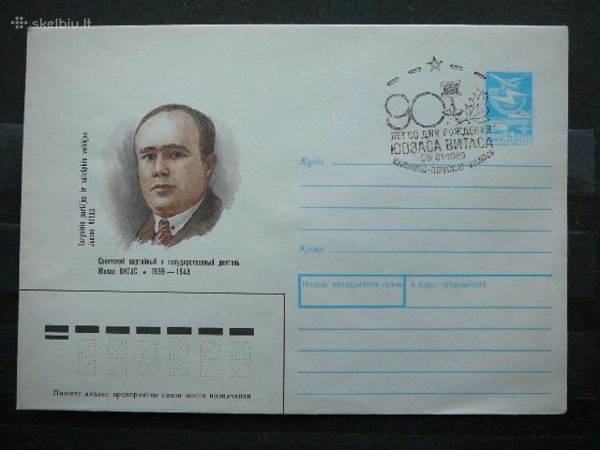 Vokas 1989 Lietuva (ssr) J. Vitas vk17