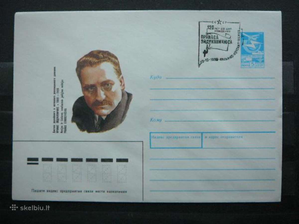 Vokas 1989 Lietuva (ssr) P. Eidukevicius vk20