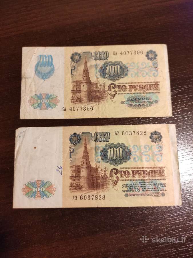 100 rublių 1991m tvarkingi - nuotraukos Nr. 2
