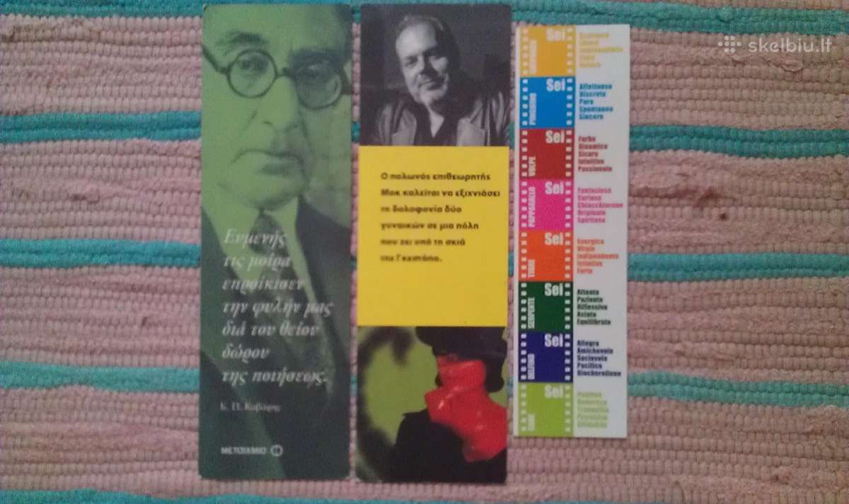 Žymeklis Papirusinis,skirtukas,закладка,bookmark - nuotraukos Nr. 7