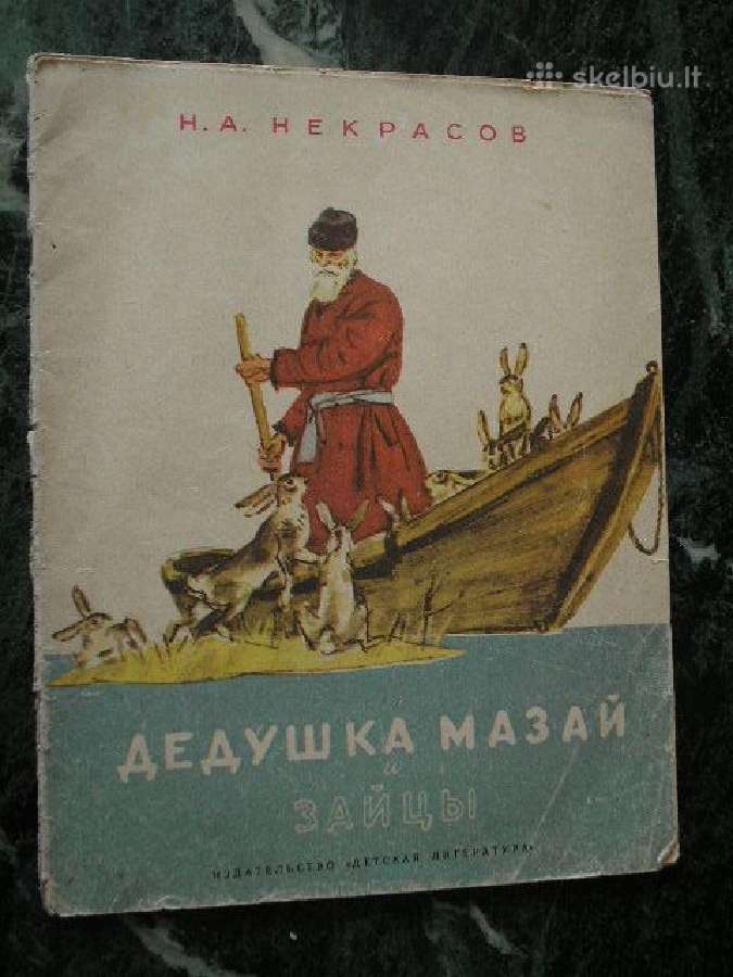 Vaikiska knygute
