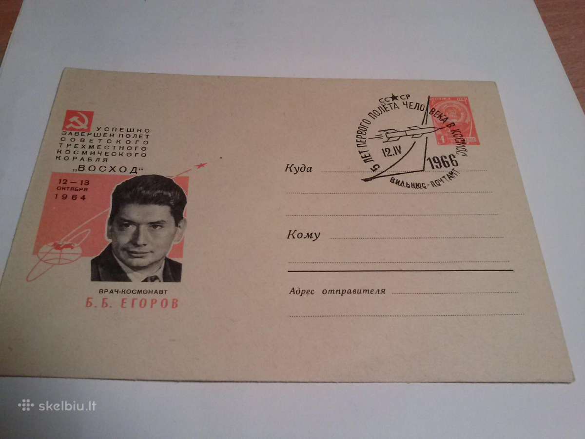 Vokai.1966-67m - nuotraukos Nr. 9