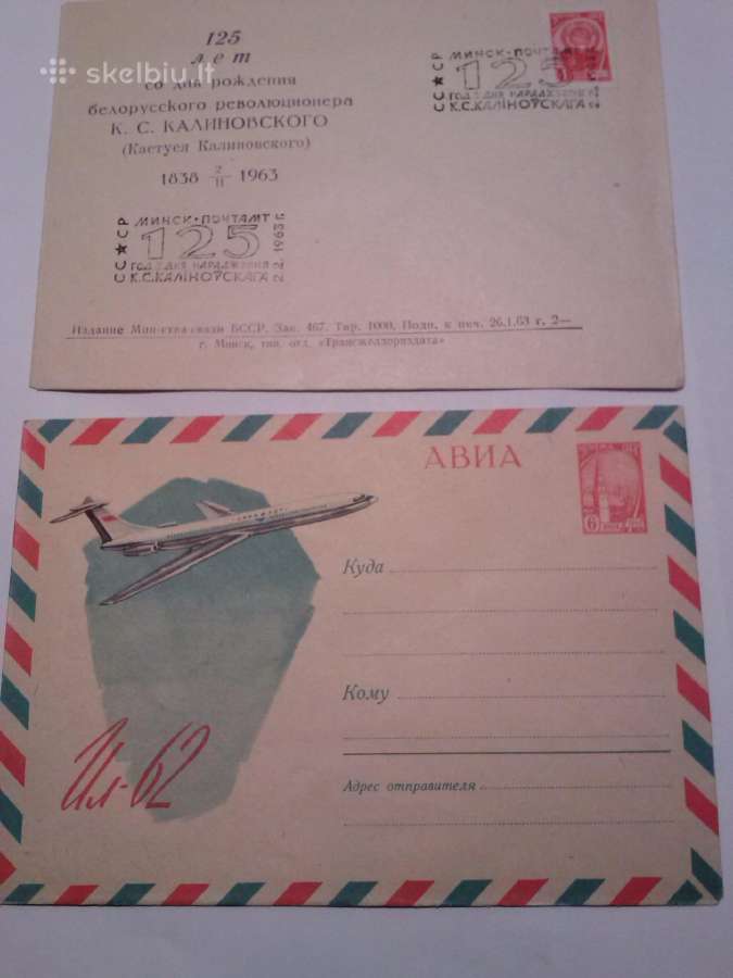 Vokai.1963-1964m - nuotraukos Nr. 3