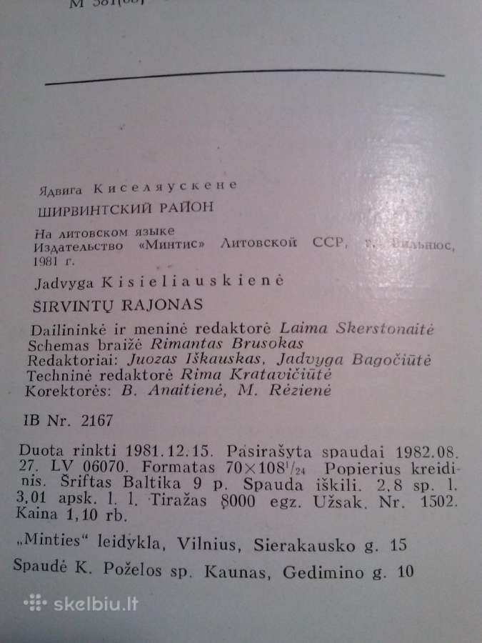 Knyga.sirvintu rajonas.1982m - nuotraukos Nr. 16