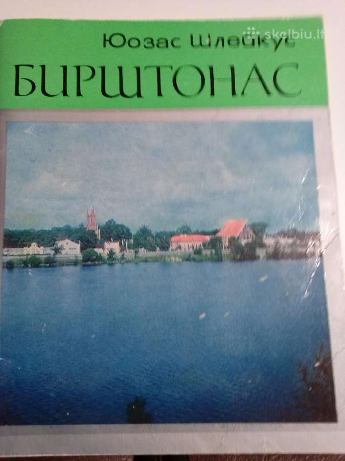 Knyga.birstonas.1977m