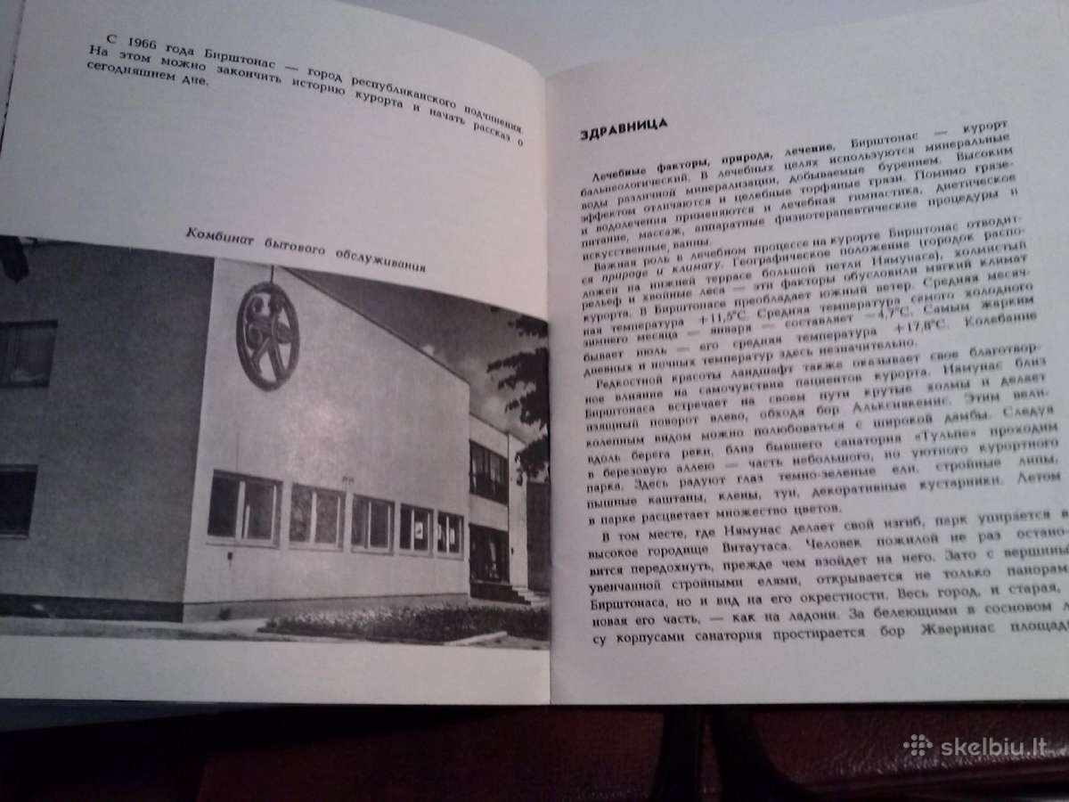 Knyga.birstonas.1977m - nuotraukos Nr. 6
