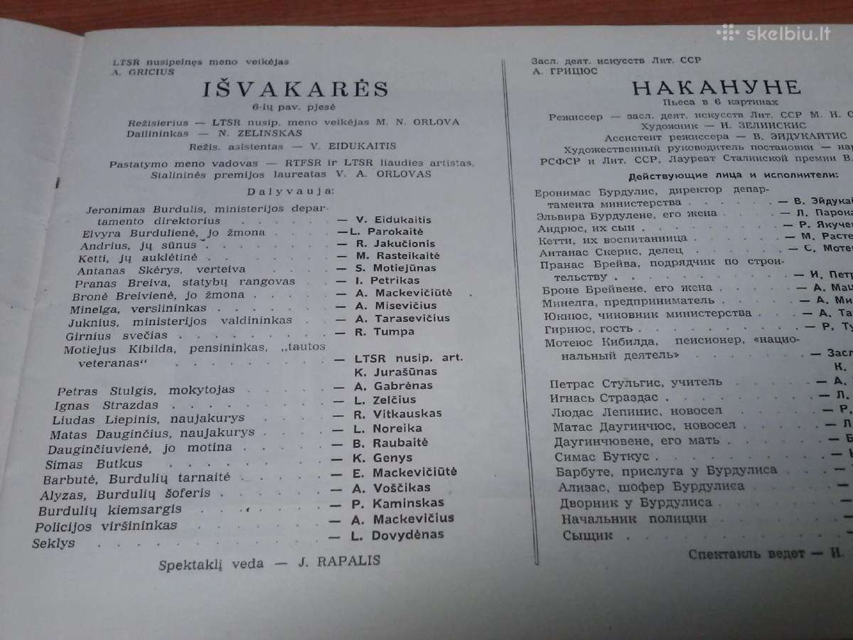Knyga.teatras.1954-1955m. - nuotraukos Nr. 6