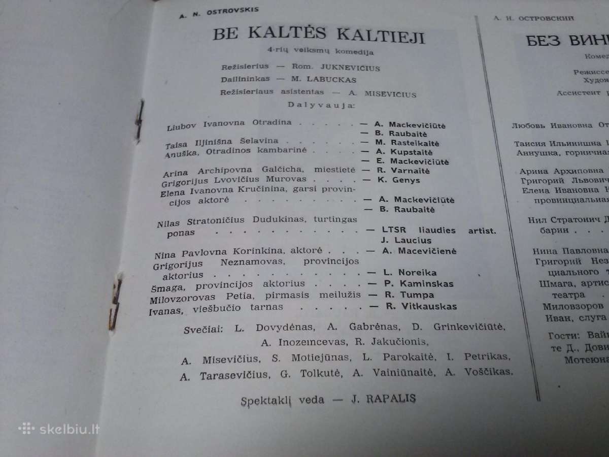 Knyga.teatras.1954-1955m. - nuotraukos Nr. 8