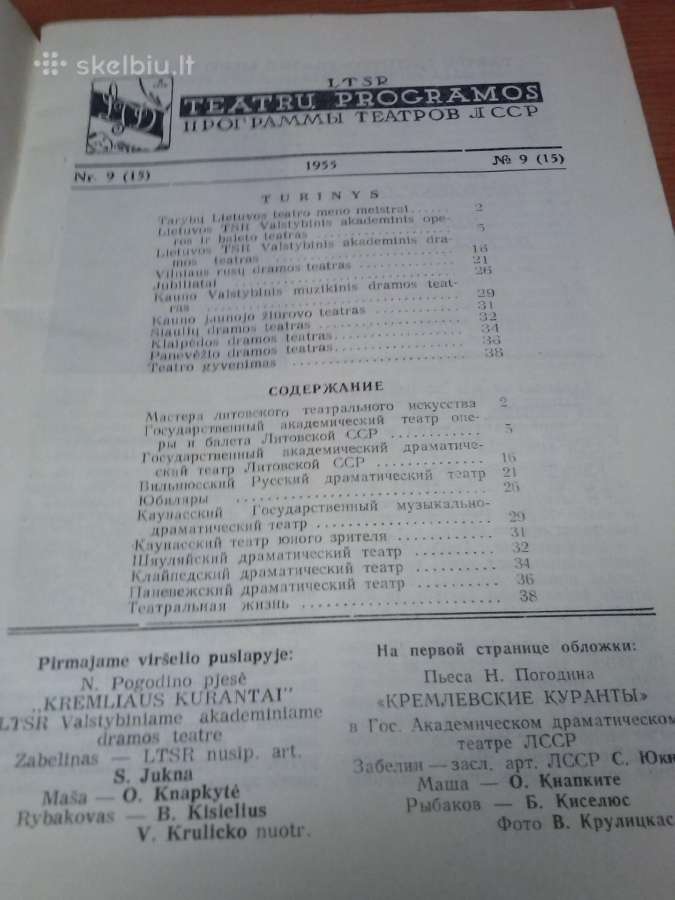 Knyga.teatras 1955m. - nuotraukos Nr. 2