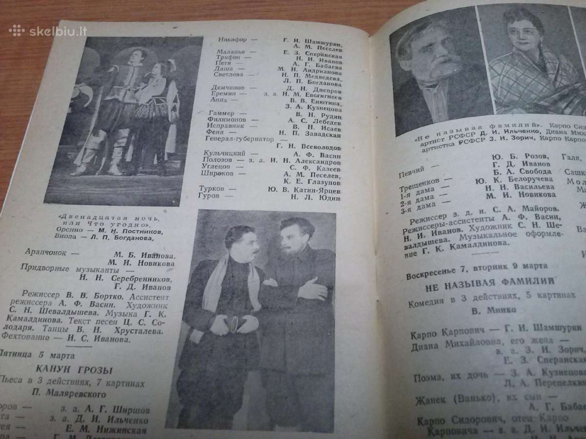 Knyga.teatras 1964m - nuotraukos Nr. 7
