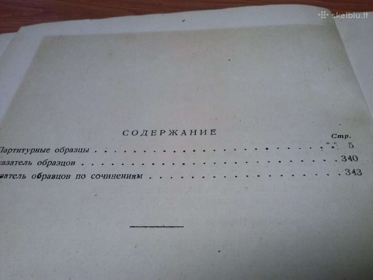 Knyga.muzika.1946m - nuotraukos Nr. 11