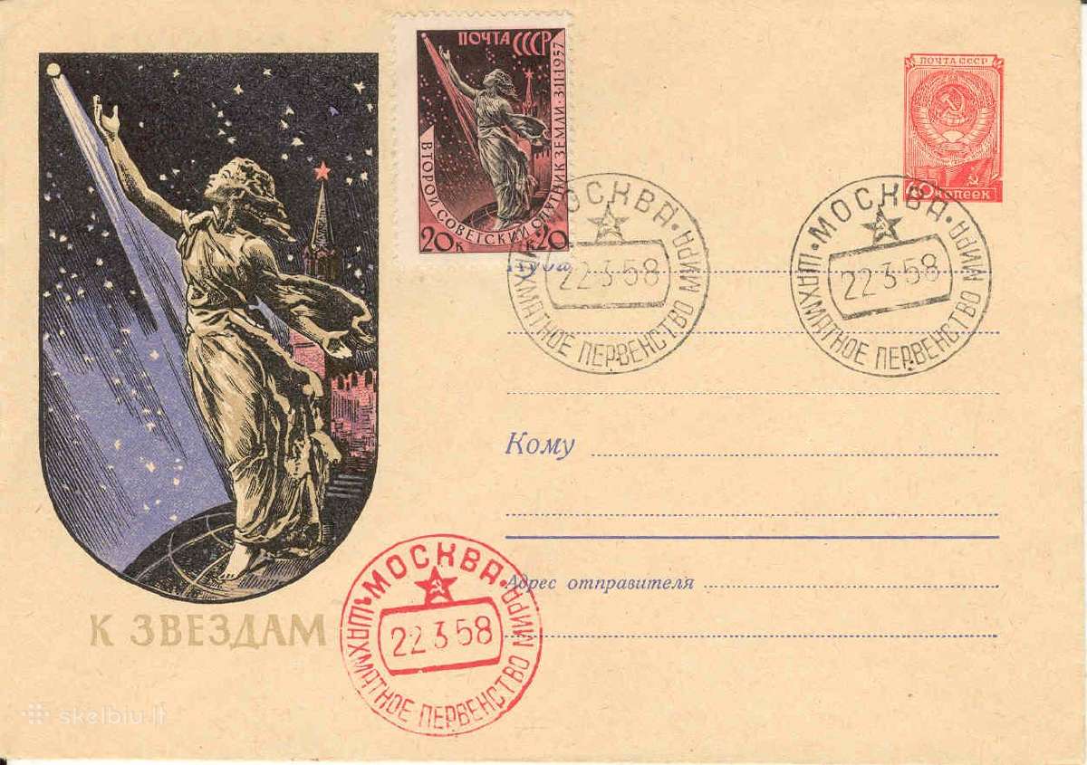 Šachmatai 1958 - nuotraukos Nr. 2