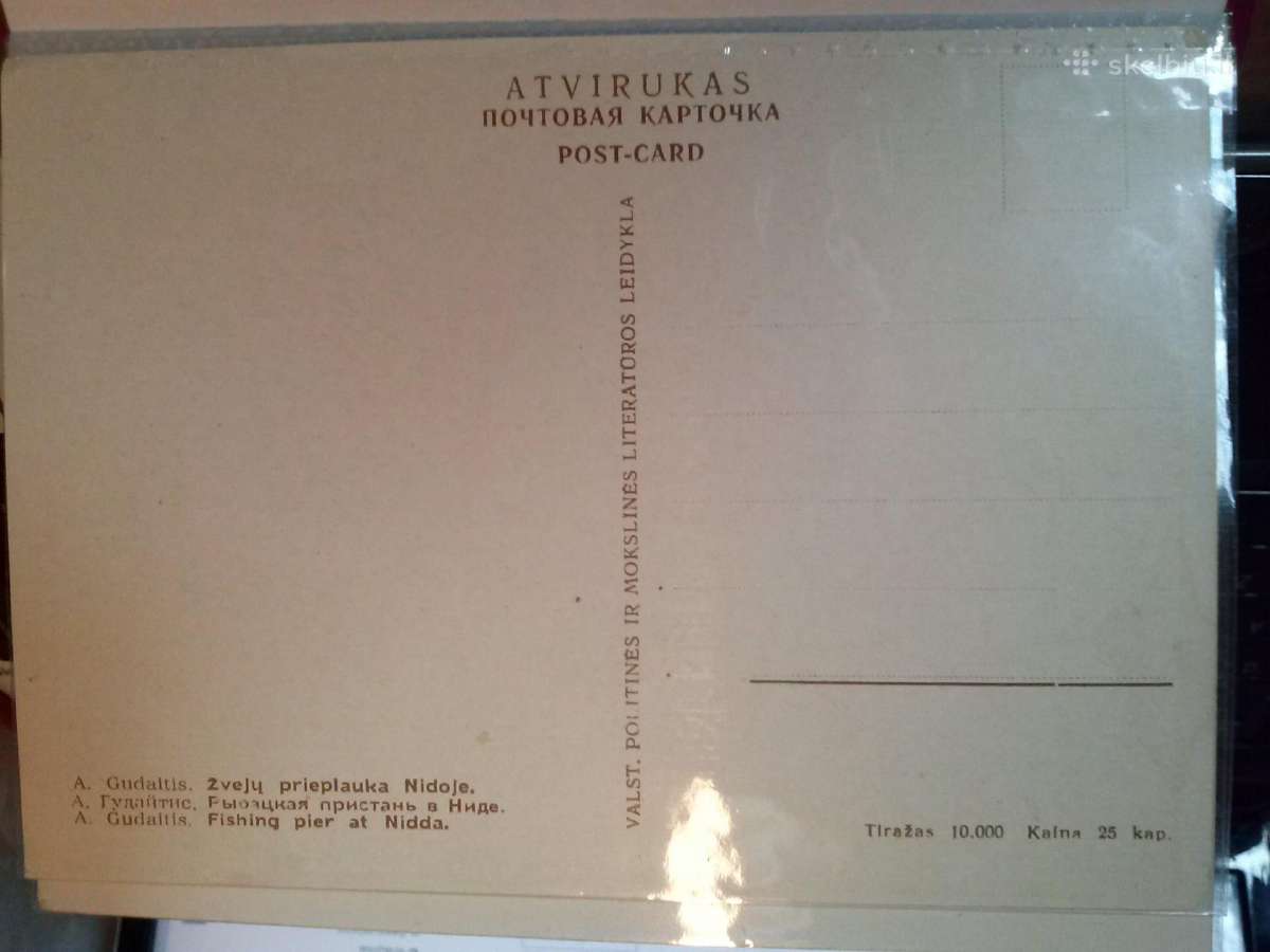 Atvirutes. - nuotraukos Nr. 17