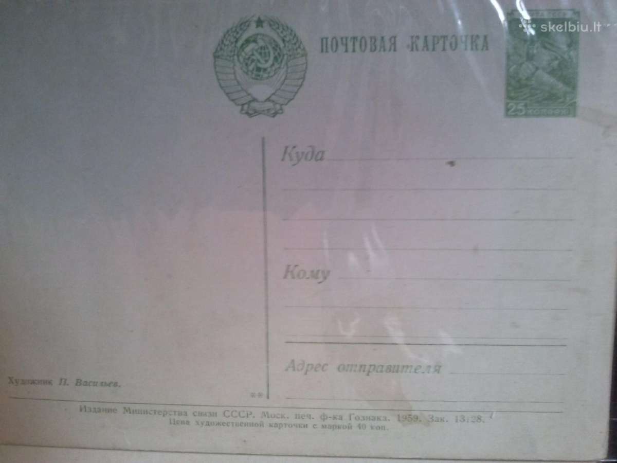 Atvirutes - nuotraukos Nr. 8