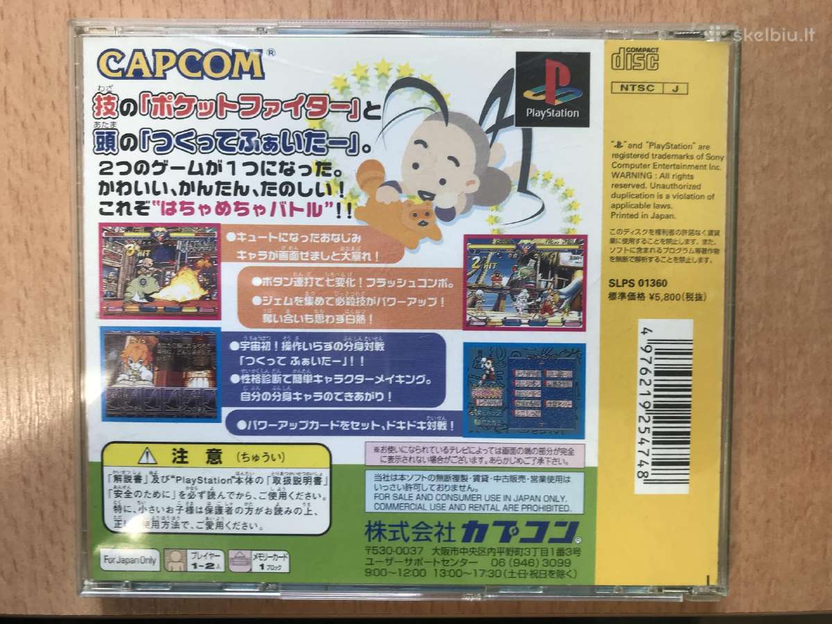 Ps1 Pocket fighter Ps1, Psx, Playstation - nuotraukos Nr. 2