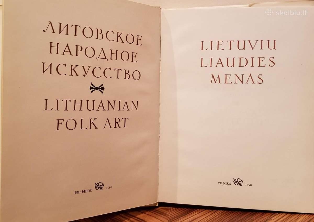 Albumas "Lietuvių liaudies menas" - nuotraukos Nr. 2