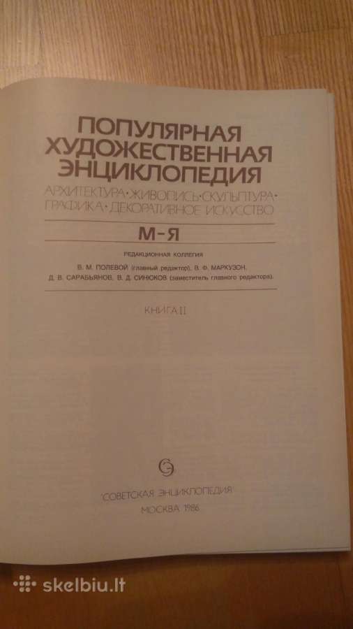 Populiaraus meno enciklopedija, 2 tomai. - nuotraukos Nr. 2