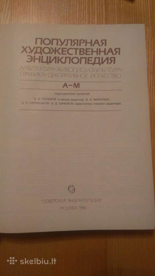 Populiaraus meno enciklopedija, 2 tomai. - nuotraukos Nr. 3