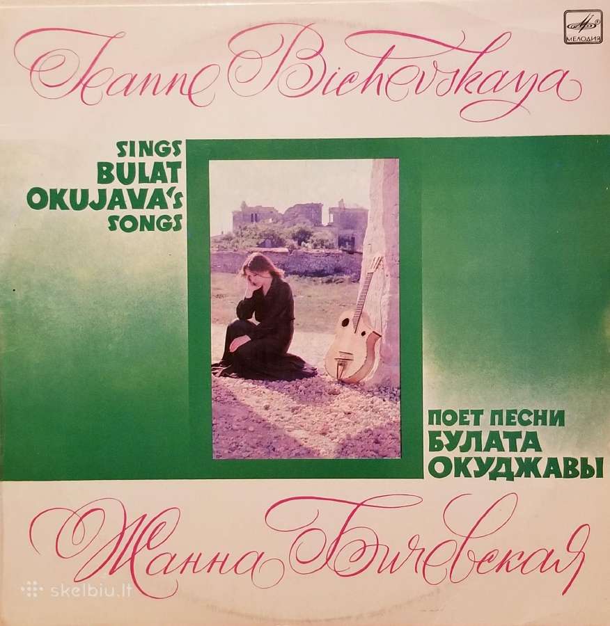 Vinilinė plokštelė