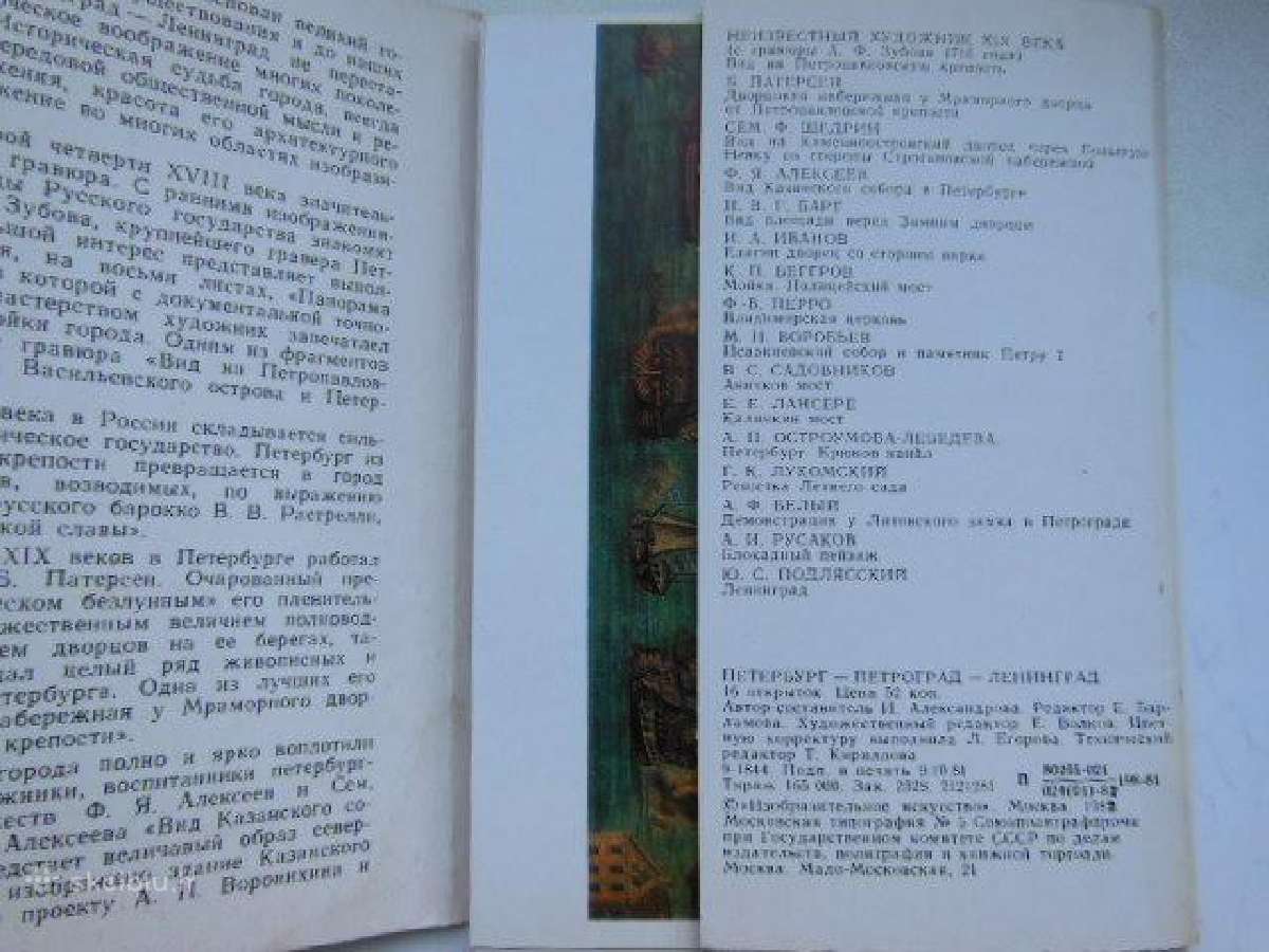 Atvirukų komplektas Peterburg-petrograd-leningrad - nuotraukos Nr. 3