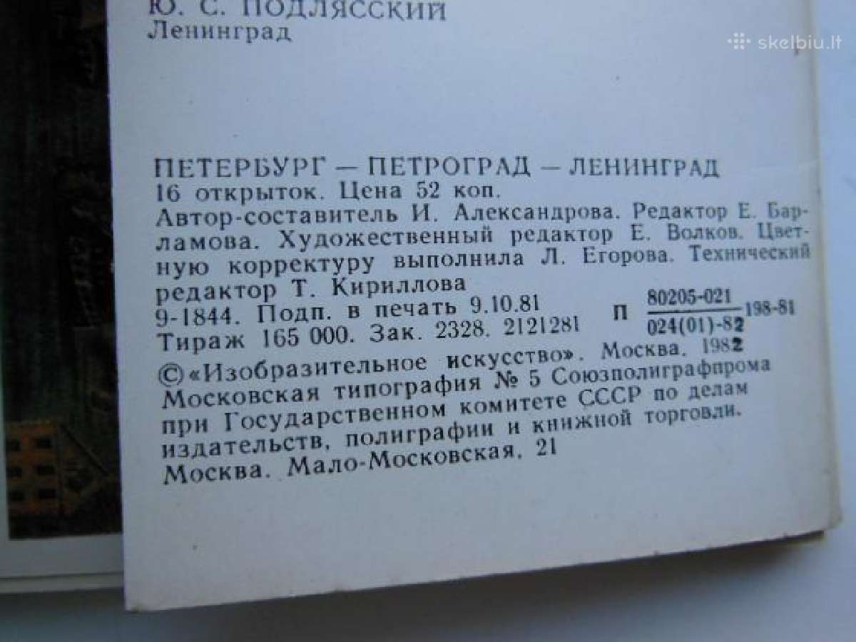 Atvirukų komplektas Peterburg-petrograd-leningrad - nuotraukos Nr. 4