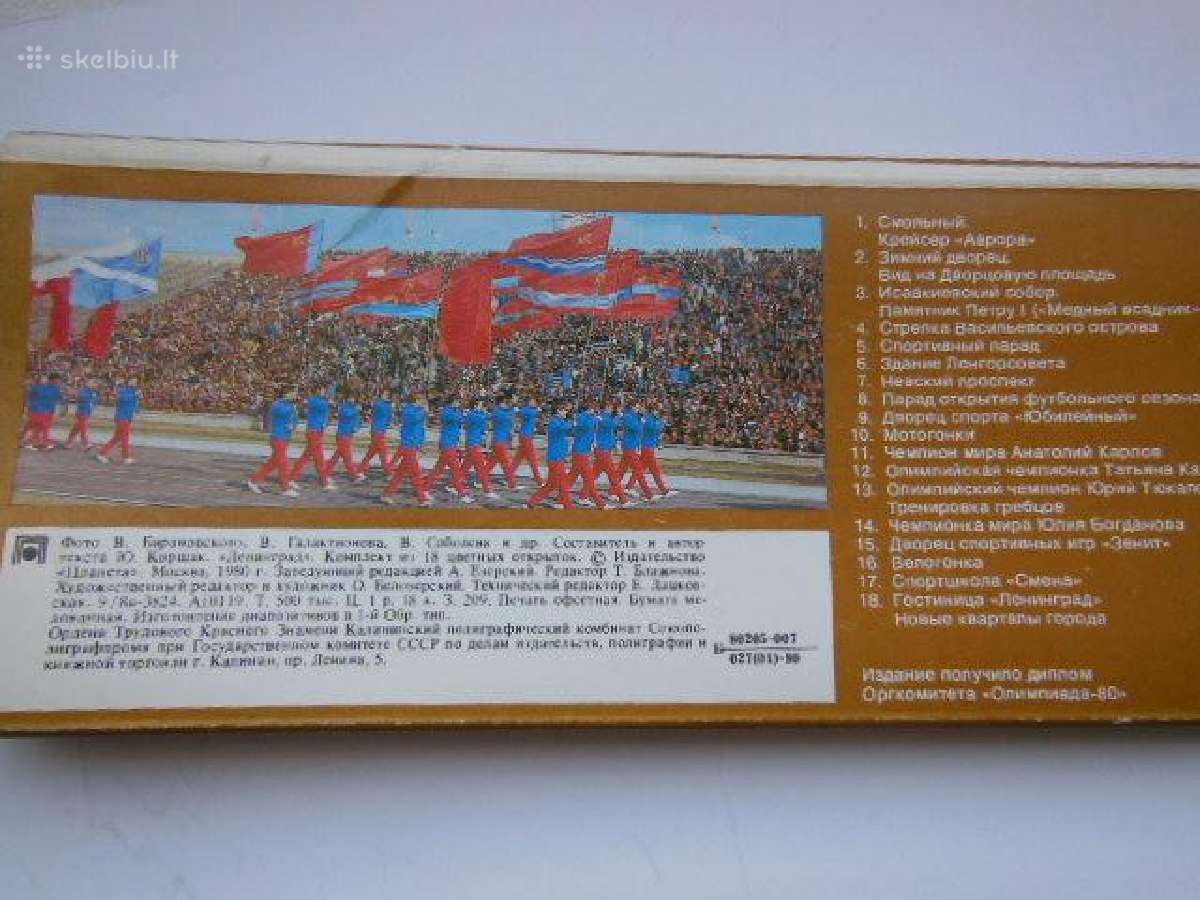 Atvirukų komplektas Leningrad - nuotraukos Nr. 4