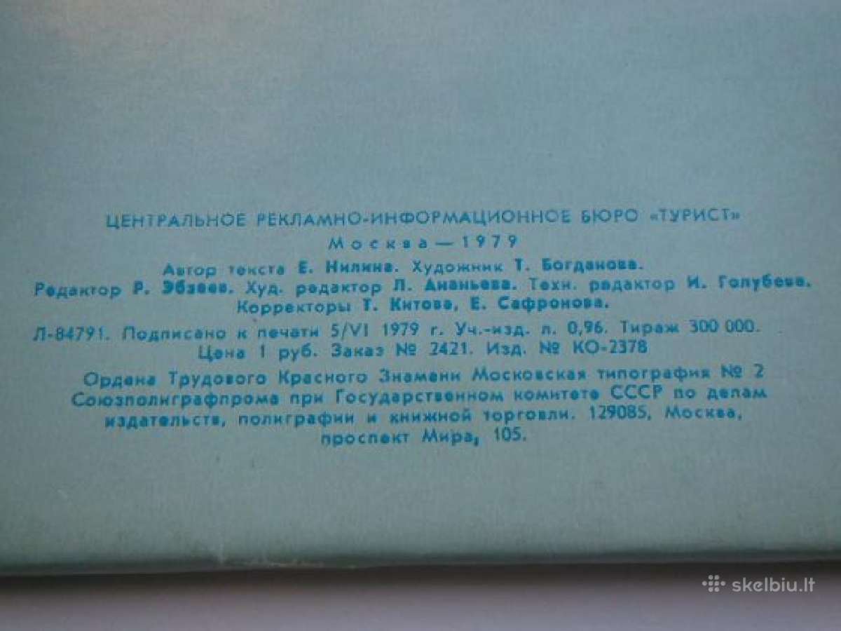 Atvirukų komplektas Leningrad(turist) - nuotraukos Nr. 3
