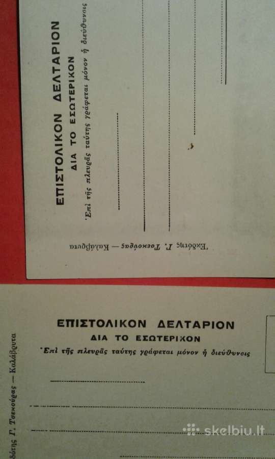 Senoji Graikija, Atėnai -orginalai - nuotraukos Nr. 5
