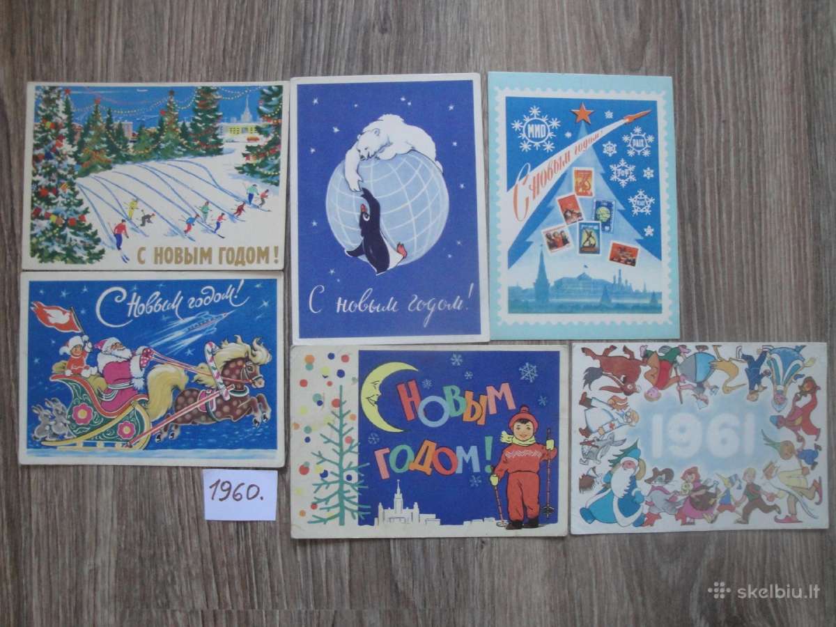 Senos atvirutės naujametinės -1960m.
