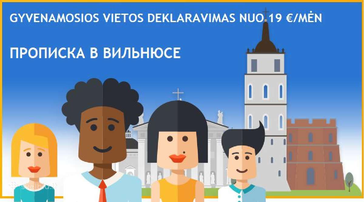 Gyvenamosios vietos deklaravimas /прописка Вильнюс - nuotraukos Nr. 2