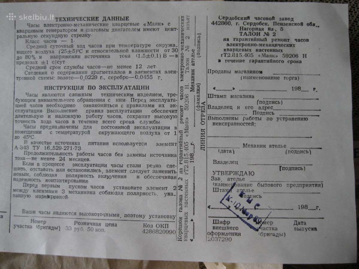 CCCP Laikrodis Majak-nenaudotas .zr. foto.veikia - nuotraukos Nr. 11