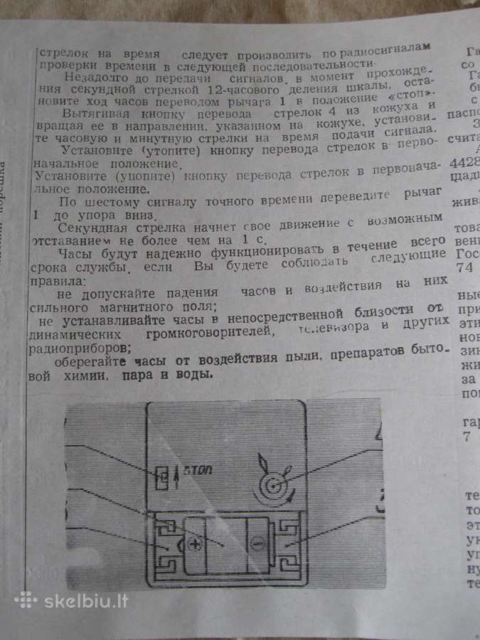 CCCP Laikrodis Majak-nenaudotas .zr. foto.veikia - nuotraukos Nr. 13