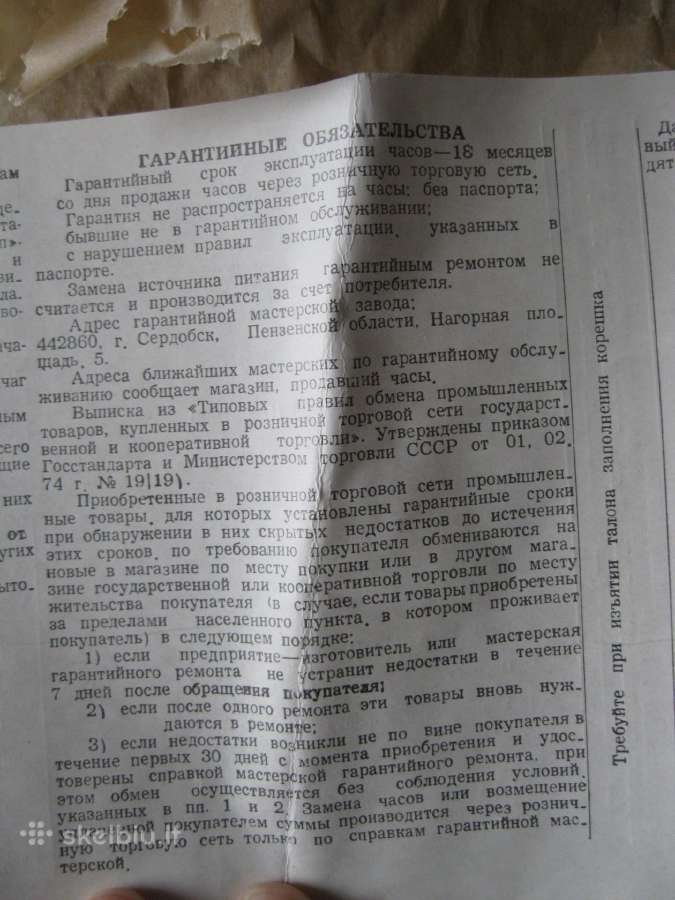 CCCP Laikrodis Majak-nenaudotas .zr. foto.veikia - nuotraukos Nr. 14
