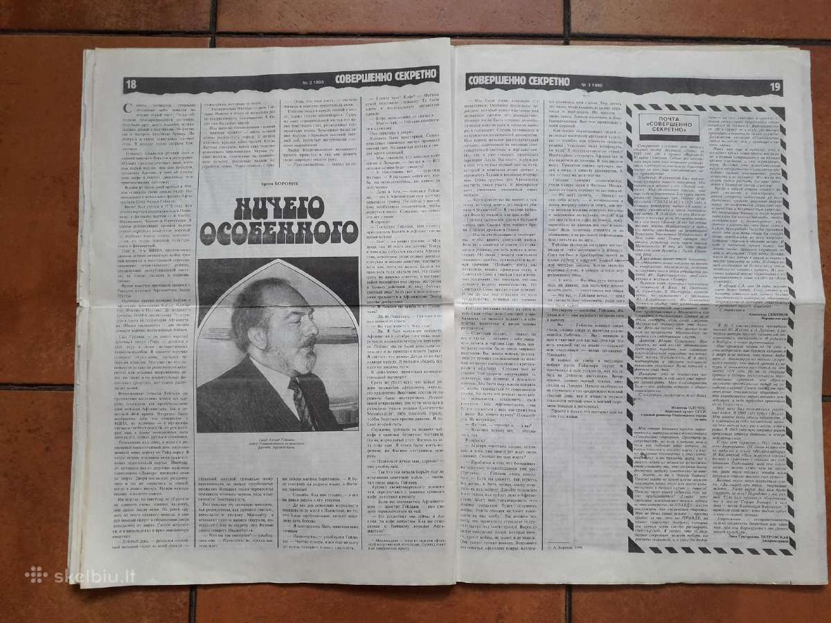 "Soveršenno sekretno" 1990 m. Nr. 3 - nuotraukos Nr. 7