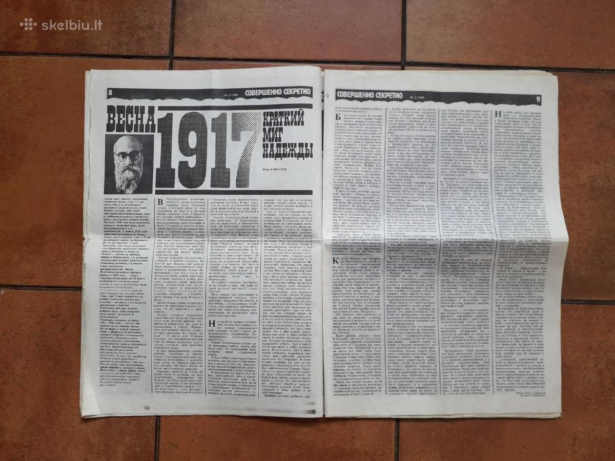 " Совершенно секретно" 1990 год 3 номер - nuotraukos Nr. 3