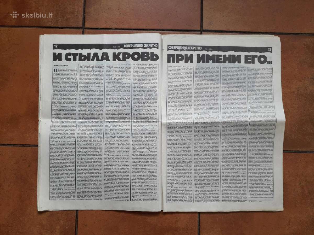 " Совершенно секретно" 1990 год 3 номер - nuotraukos Nr. 5