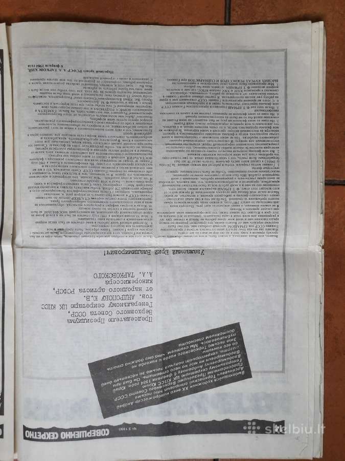 " Совершенно секретно" 1990 год 3 номер - nuotraukos Nr. 6